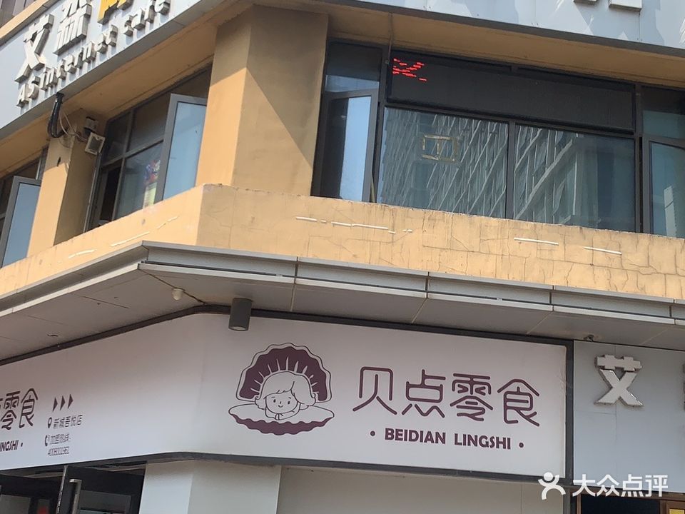 艾森网咖(新城吾悦广场店)