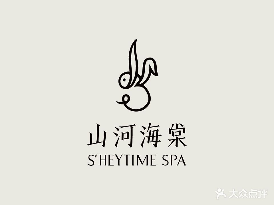 山河海棠S’HEYTIME SPA