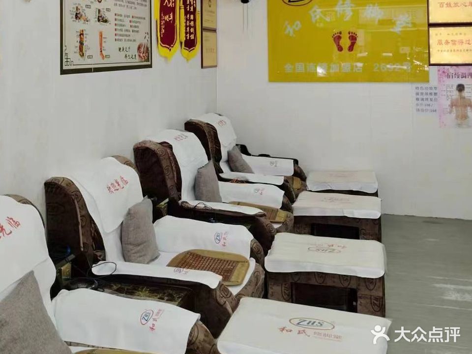 和氏修脚堂(惠东分店)