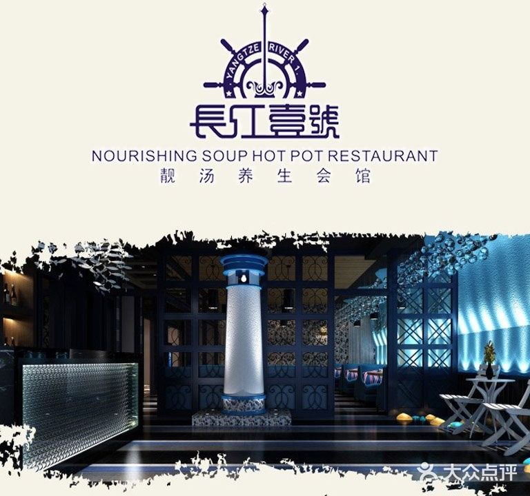 清真·长江壹号潮汕牛肉海鲜火锅(中天健广场店)