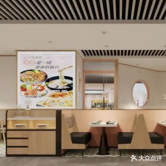 花漫里日式餐厅(枫城新都广场店)