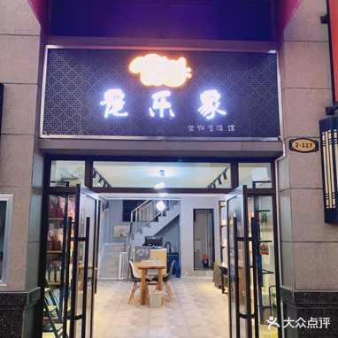 宠乐家(碧桂园·中央公园店)