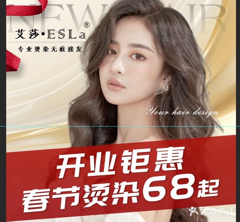 ELSA·艾莎专业烫染无痕接发(和信广场店)