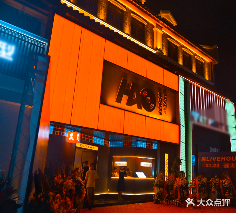 第三极新民乐酒馆(江油店)