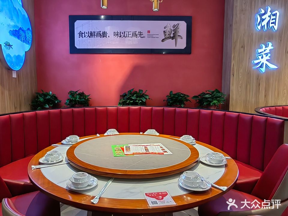 湘江菜馆(丹桂苑店)