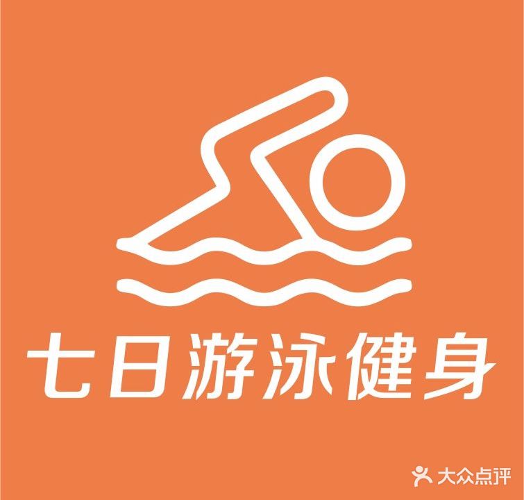 七日游宏泳健身(金色店)