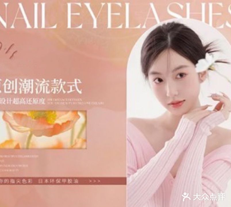 玖悦皮肤管理