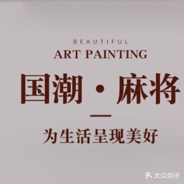 抱抱熊国风棋牌