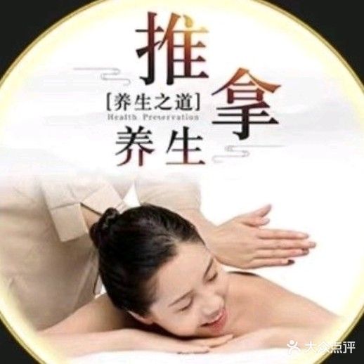 纯真·经络养生推拿·spa(朝阳百盛步行街店)