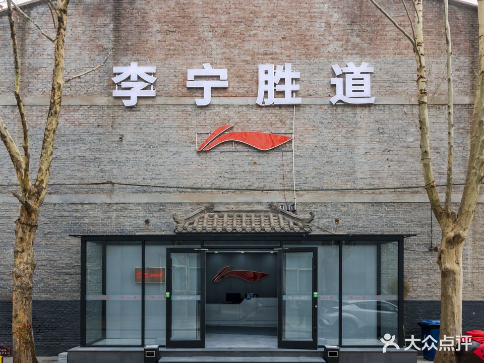 李宁胜道羽毛球馆