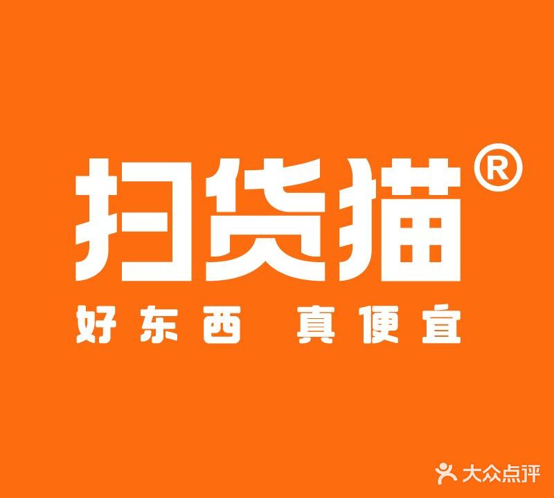 扫货猫SOFOMALL(吴川同德城店)