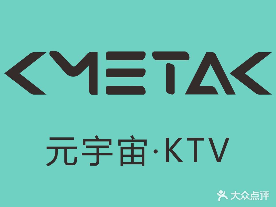 METAK·元宇宙KTV(三里屯店)