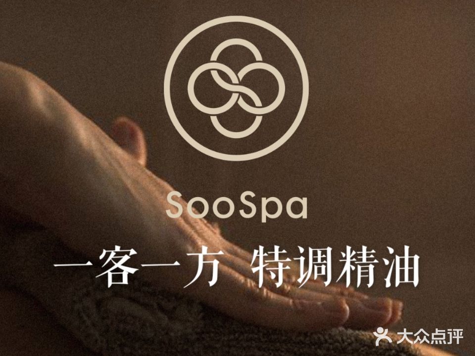 Soo Spa(杨浦店)