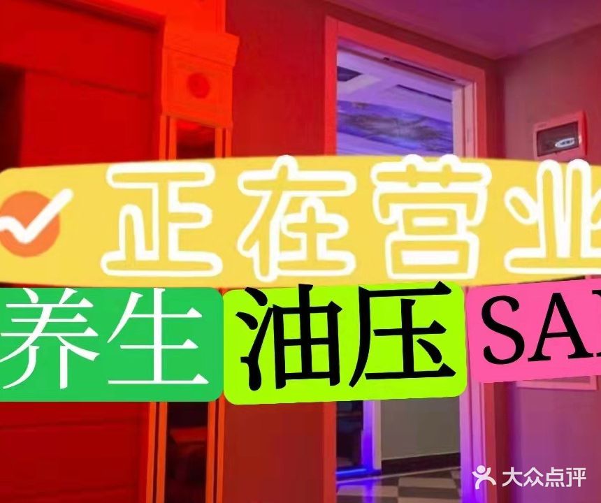 水尚阁大浴场(天水广场店)