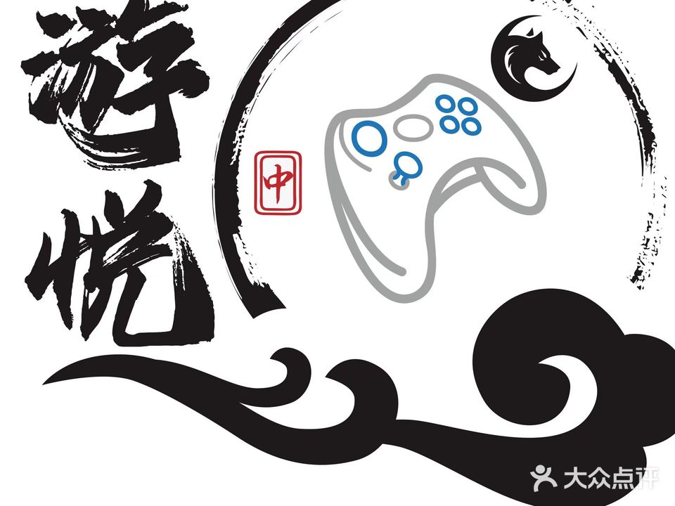 中牟县游悦电玩馆·棋牌·桌游·Ps5