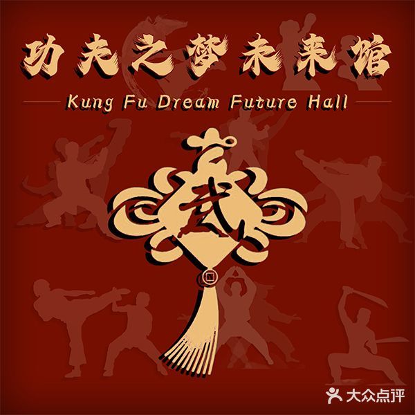 功夫·老鸭粉丝汤(武里山天街店)
