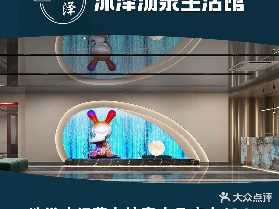 沐泽足道(门头沟店)