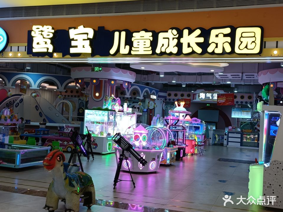 鹭宝儿童成长公园