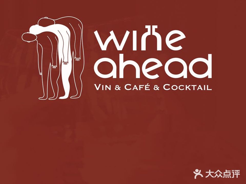 Wine ahead