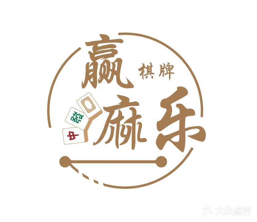 赢麻乐24小时自助棋牌(全椒天山国际广场店)