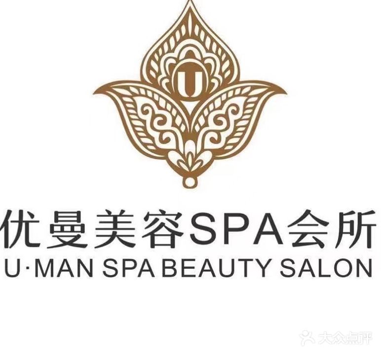 优曼美容SPA会所(永明公馆店)