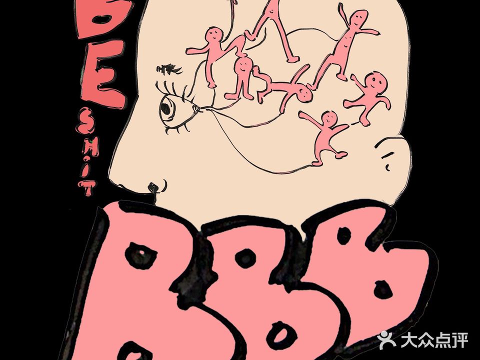 5楼BBB Broken Books Bar