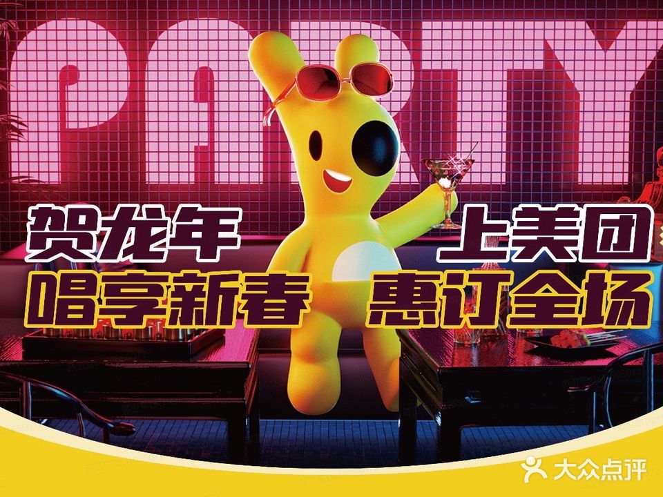 罗马纯K主题式量贩KTV(主题式量贩kTV)