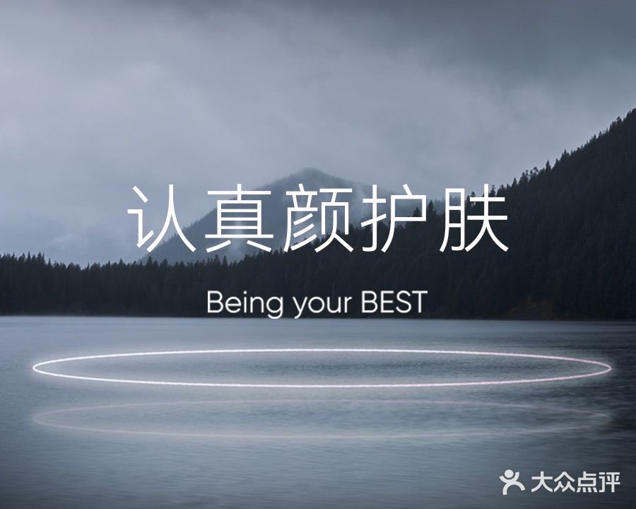 认真颜·胶原抗衰中心(万达广场店)