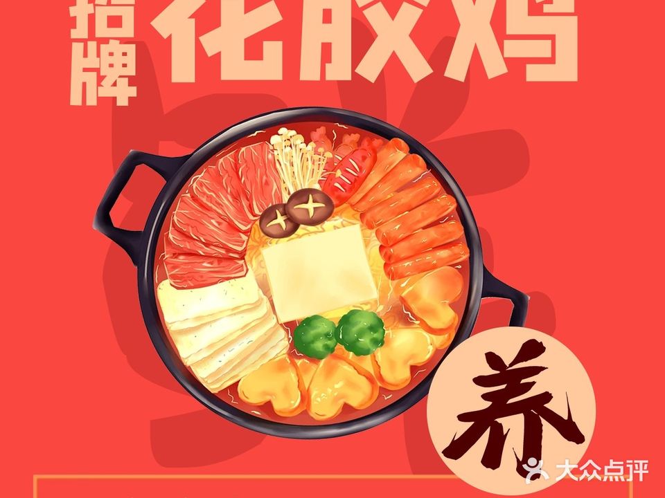鲜道打边炉(泰华新天地店)