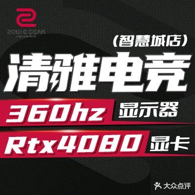 智慧城电竞馆