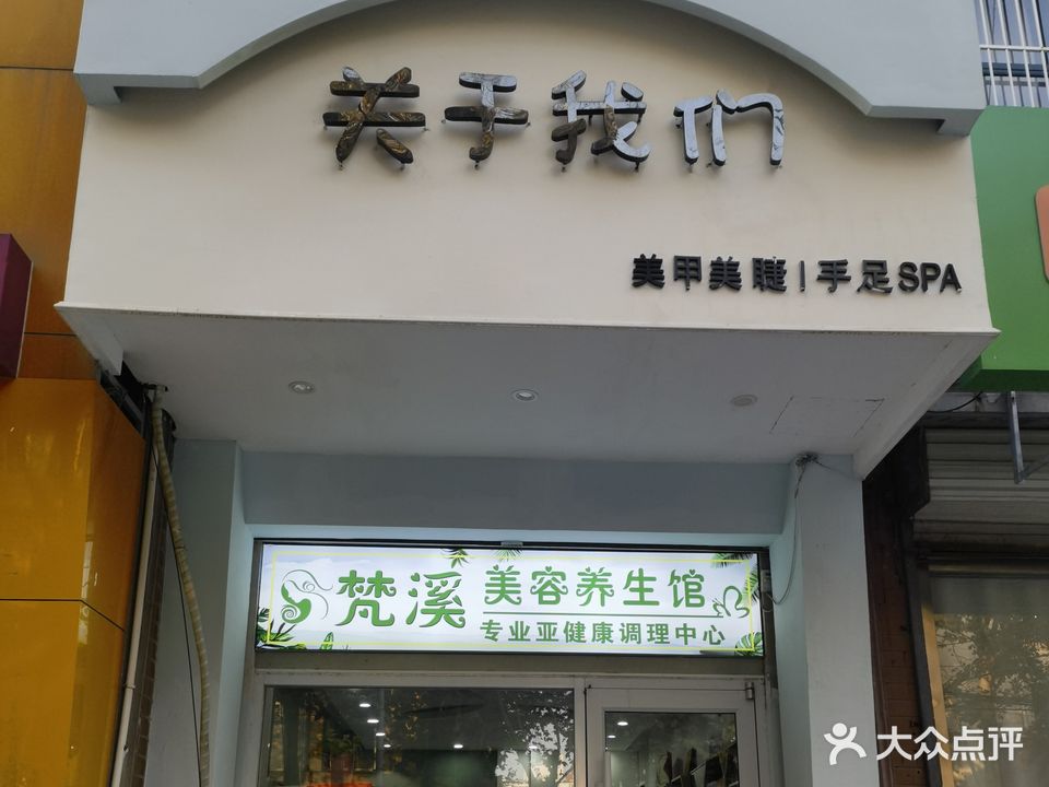关于了们美甲美睫(宏达小区店)