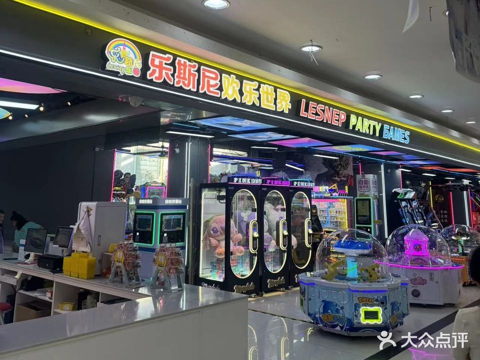 乐斯尼乐园(天安购物广场店)