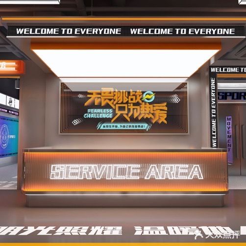 光盐家庭数字运动中心(园岭店)