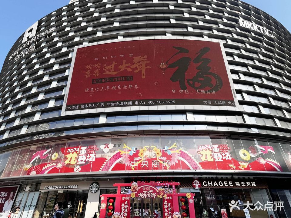 铜陵雨润中心广场(长江中路店)