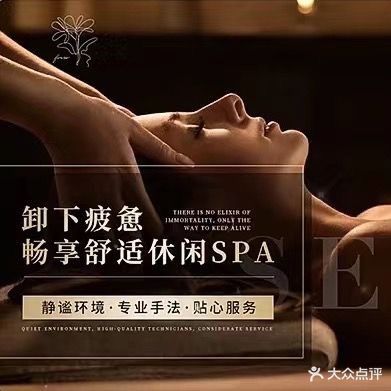 星河湾水艺养生会馆