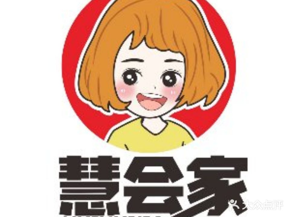 慧会家大食汇(麦购休闲广场店)