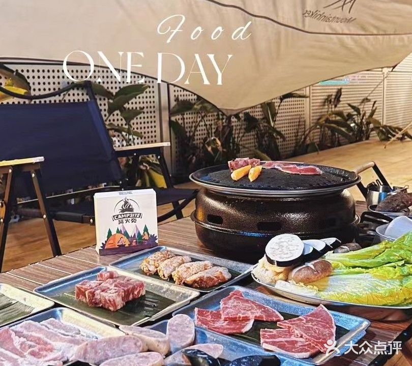 勾火旁Camping·团建·聚会·烤肉·围炉煮茶·咖啡