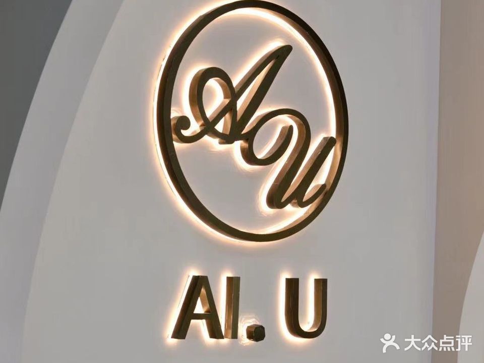 AI.U皮肤管理中心(襄城店)