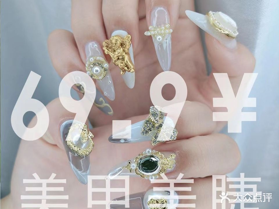 娇享美甲美睫
