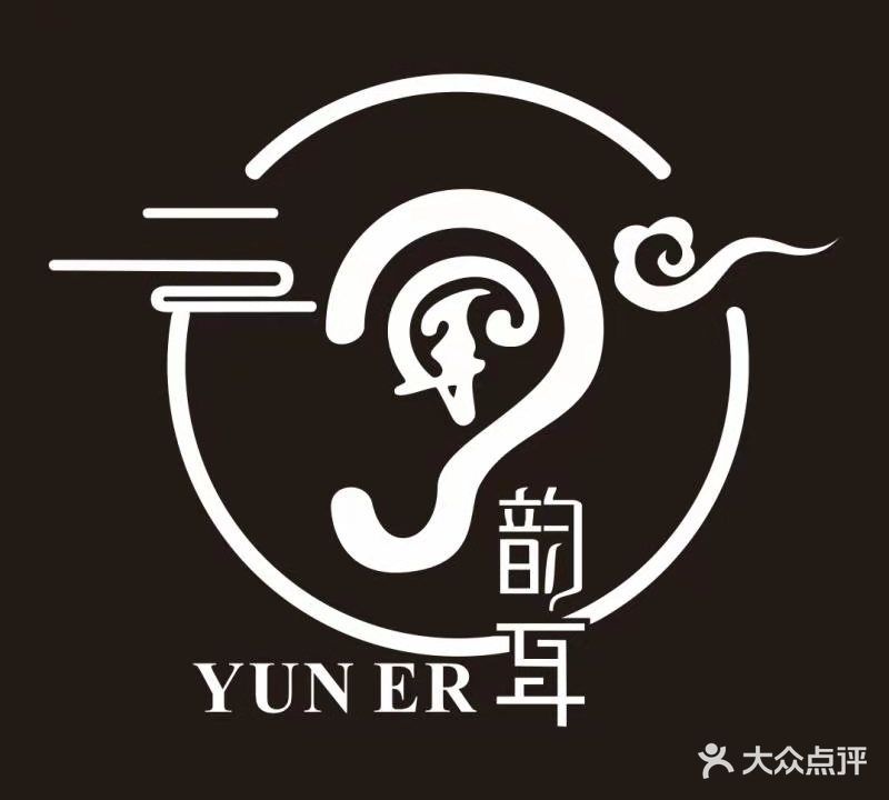 韵耳健康循养生会所(掇刀店)
