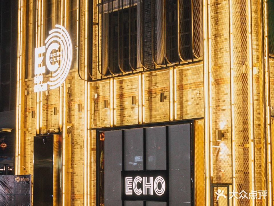 Echo Club回声俱乐部