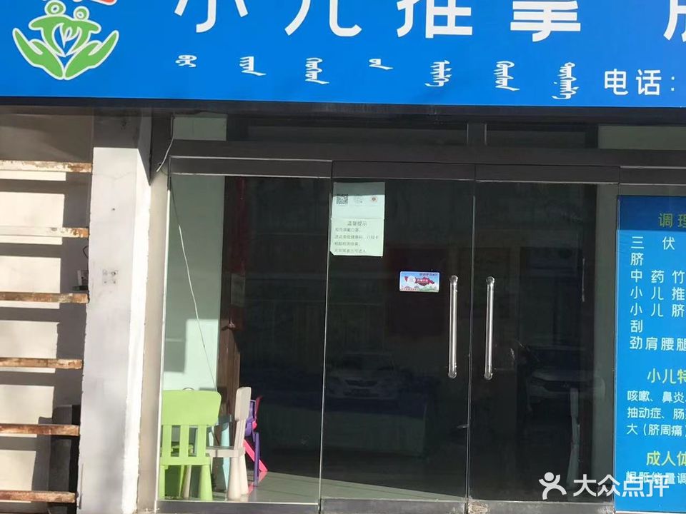 贝建小儿推拿脐灸(名仕花园店)