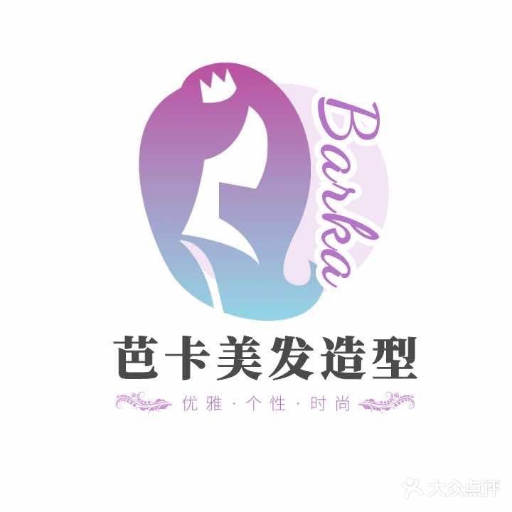 BK芭卡(南郊店)