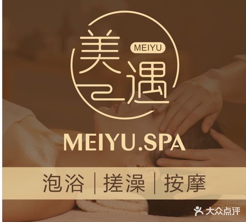 欲享SPA·龙筋·瑶浴(乐从店)