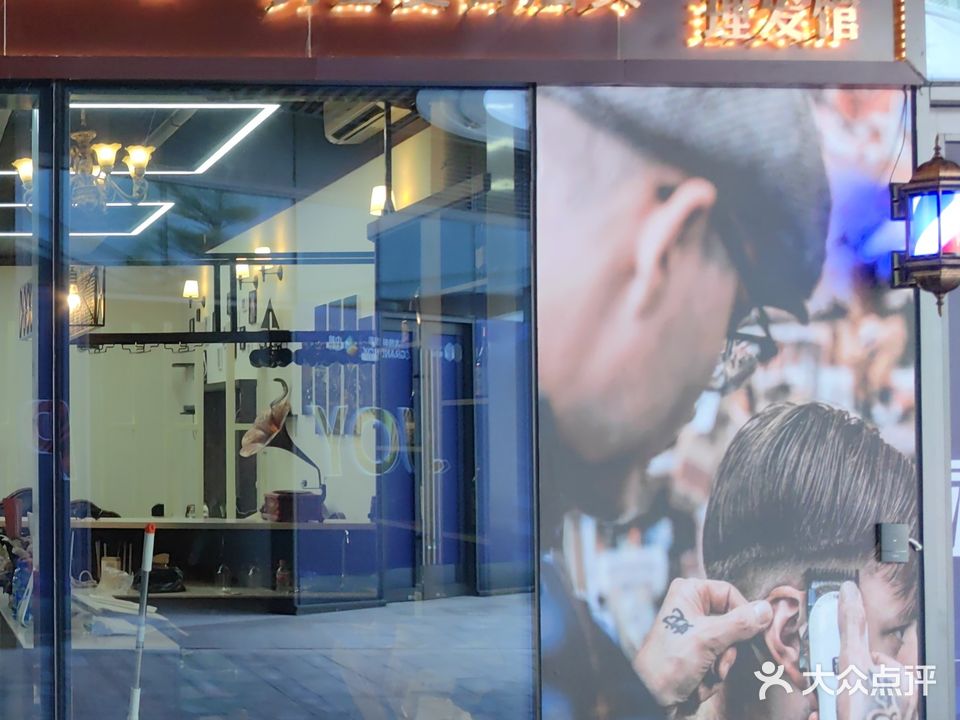 精喜男士bar ber shop