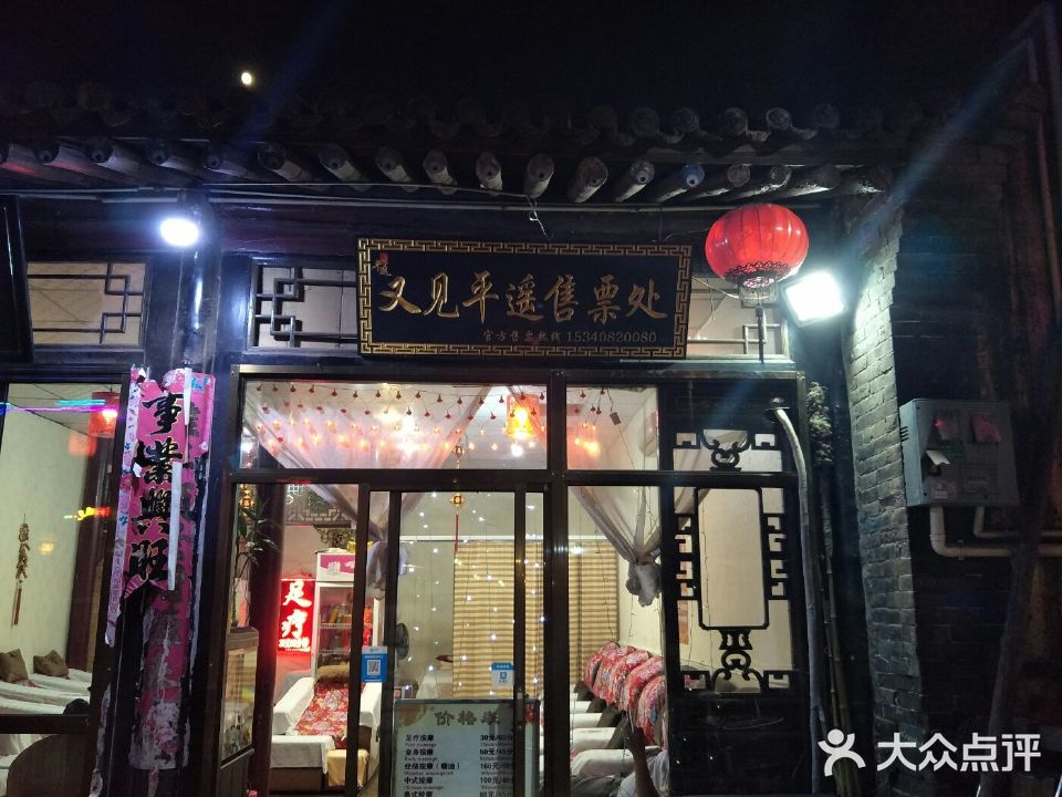张师足疗(城隍庙街店)