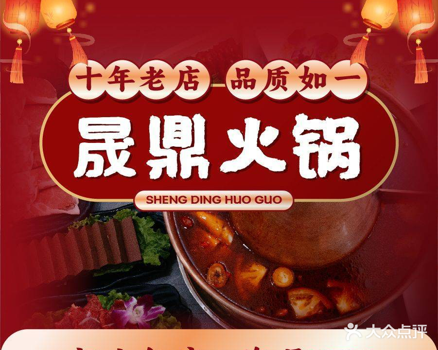 晟鼎木炭大铜锅