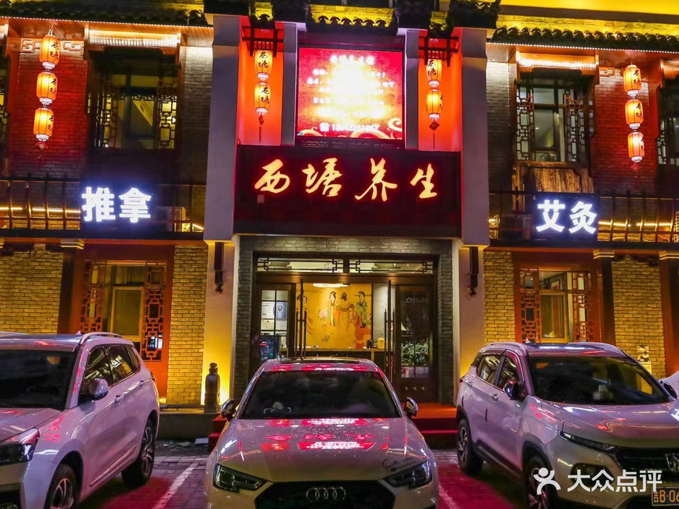 西塘会馆