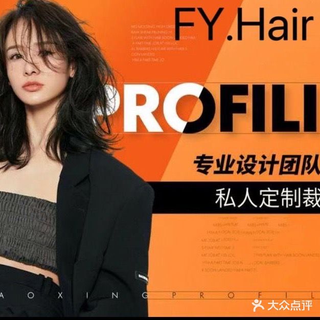 郑州高新技术产业开发区石佛镇F·Y美发工作室(正弘汇店)