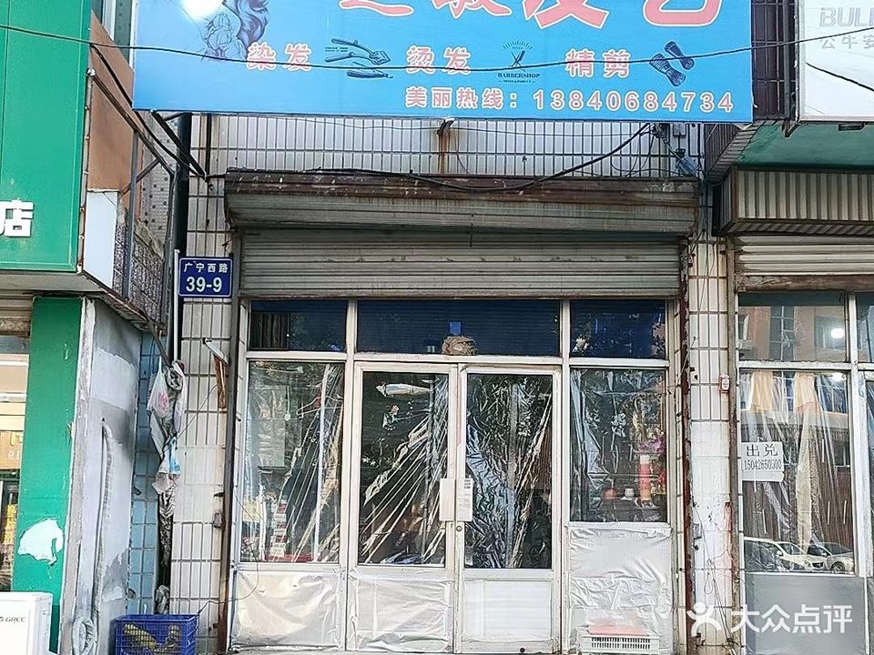 赵敏发艺社(安园小区店)